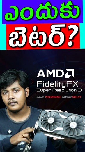 Why fidelity fx is better #pc #amd #fidelity #graphicscard