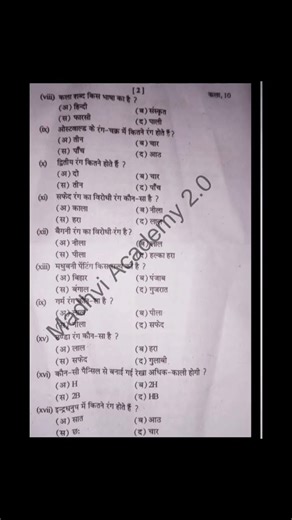 Class 10 drawing first term exam paper 2025‪@MadhviAcademy20‬