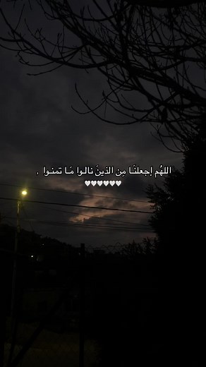 دعاء للراحة النفسية في سورة مريم