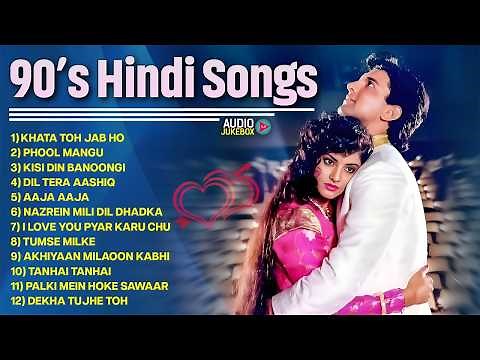 90s Hindi Sadabahar Gane | 90s Hits Hindi Songs | Old Songs | Hindi Gana | Purane Gane | Love Songs