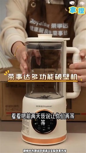 荣事达破壁机料理机 纯钛1.4L家用豆浆机全自动免煮2025新款静音3-4人用免手洗多功能榨汁机破壁机二合一 10叶纯钛刀头/6小时保温-1.4L流苏白