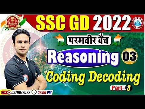 Coding Decoding Reasoning Tricks, SSC GD Reasoning Class #3, Reasoning For SSC GD, SSC GD Exam 2022