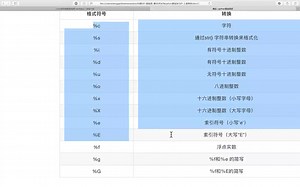 18 print一次性输出多个变量的值
