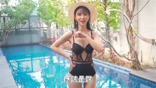 比基尼评测/夏天就要開箱比基尼！全部不超過台幣200元？