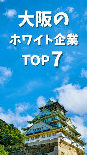 TikTokで転職サクセスさんをチェック！