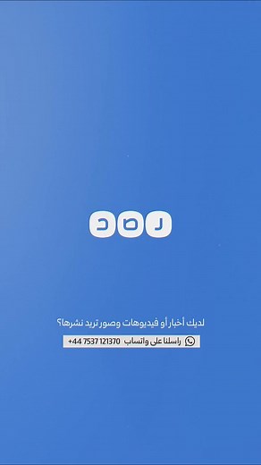 9.2K views · 130 reactions | صاير الإعلام المصري الرسمي أشبه بخراج...