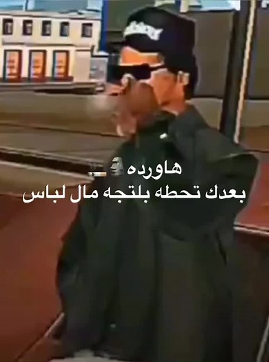 ‏#هاورده #fyp