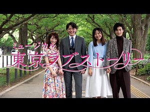 【チケット絶賛販売中】ミュージカル『東京ラブストーリー』プロモーションビデオ撮影の裏側【海キャストver.】