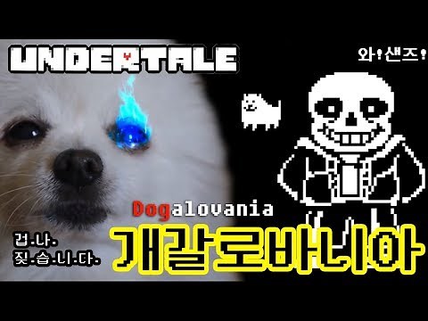 Megalovania Gabe the dog cover (Undertale)