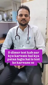 D dimer test kya hai kab aur kyu karwate hai #doctor #hospital #medical #medico #icu #medicalstudent #medicalmarijuana #emergency #trauma #trauma #bloodclots #pragnancy #mbbs #mbbsstudent #mbbsabroad #md #viral #instagram #instalike #instamood #viral #viralreels #knowledge #viral #trand | Ajammeel Khan