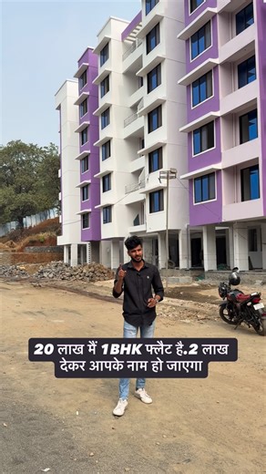 Piyush Dhule - ROYAL HOME 🏡 on Instagram: "☎️9011834169 / 7276406083 Plan for Visit 🙋‍♂️🔥 🏡1BHK FLAT 🌐20 LAKH INCLUDING ALL 📍LOCATION : NERAL,TAL - KARJAT ,DIST - RAIGAD,PIN NO 410101 ♻️PROJECT HIGHLIGHTS♻️ 💠G+7 💠EXCLUSIVE LIFT 💠24 HOURS WATER SUPPLY 💠24 HOURS SECURITY 💠NEAR BY SCHOOL COLLEGE MARKET BANK ATM etc. 💠READY TO MOVE @royalhomeproperty #instagram #reels #home #pune #mumbai"