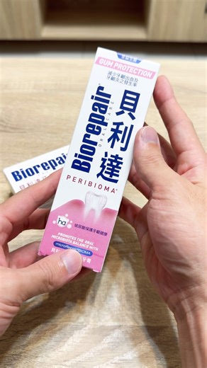 🇮🇹biorepair🦷バイオリペア🪥✨