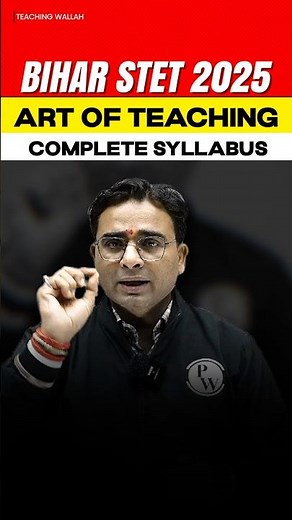 Bihar STET Art of Teaching Syllabus 2025 | BSTET Syllabus #shorts #bstet