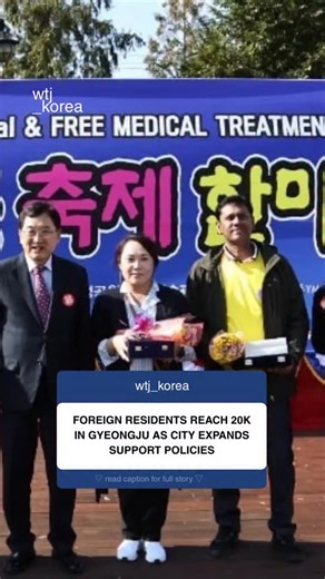 wtj_korea on Instagram: "Gyeongju’s foreign and multicultural population has surged to 20,698 residents, now 9.7% of the city’s total, according to Interior Ministry data, making it the second-highest share in Gyeongbuk. The city recorded 6,827 multicultural family members, including 2,142 marriage migrants/naturalized citizens and 1,926 multicultural children, prompting expanded settlement support across education, counseling, employment, and family programs. Officials say the rapid rise reflec
