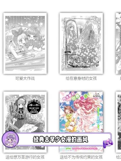 我支持叠纸复更#暖暖 #叠纸 #漫画 #奇迹暖暖