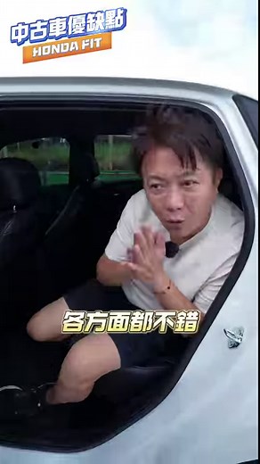 38K views · 170 reactions | 2021年 HONDA FIT油電版 竟然要賣到80萬 是有什麼科技進步嗎? 還是只是被當盤子 一分鐘帶你了解 HONDA FIT油電版詳細介紹 #honda #hondafit #fit油電版 | 杰運汽車 Autostar 最透明的買車賣車平台 | Facebook