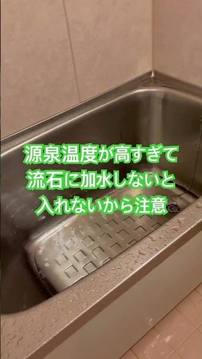 下呂温泉コスパ最強の巡り方 良い旅館に泊まるとなかなか高い下呂温泉ですが安く存分に楽しめます！#shorts #温泉 #下呂温泉 #観光 #旅行 #japan #hotspring #散策