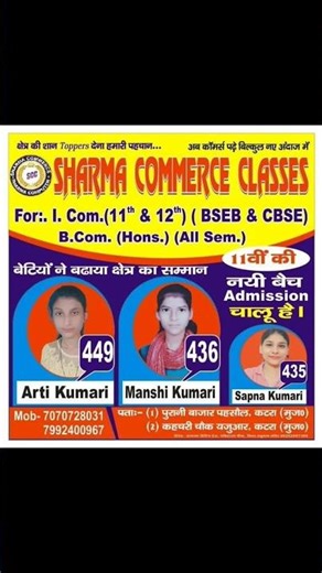 SHARMA COMMERCE CLASSES! BIHAR BOARD 12TH