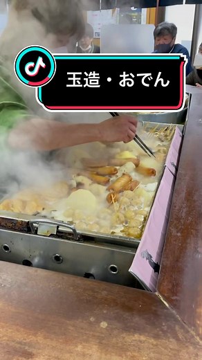 玉造の最強グルメを堪能しよう