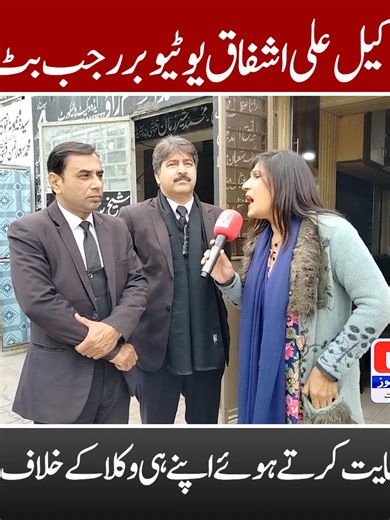 Rajab Butt's Lawyer Exposes Internal Legal Disputes