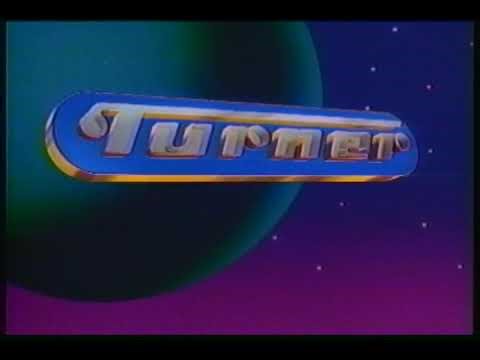 Opening To Lassie Come Home 1993 VHS (1994 Reprint)