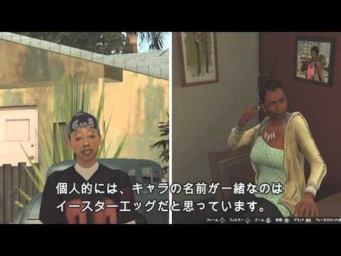 【GTAシリーズ】SAとVに登場するデニスについて