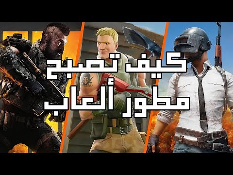 Game Developer || كيف تصبح مطور ألعاب 2021