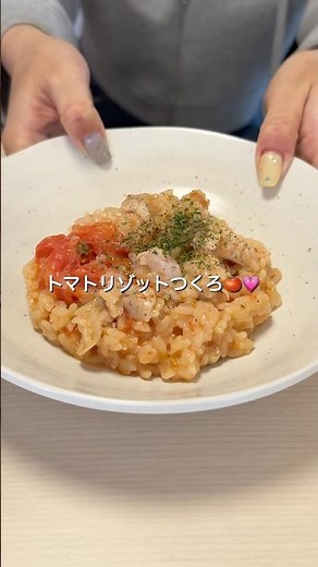 炊飯器でつくるトマトリゾット#炊飯器レシピ #トマトリゾット