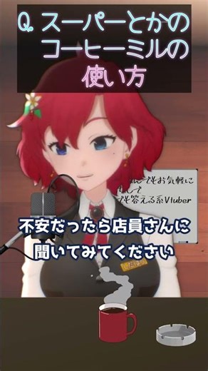 【 #コーヒーQandA 】コーヒーミルの使い方