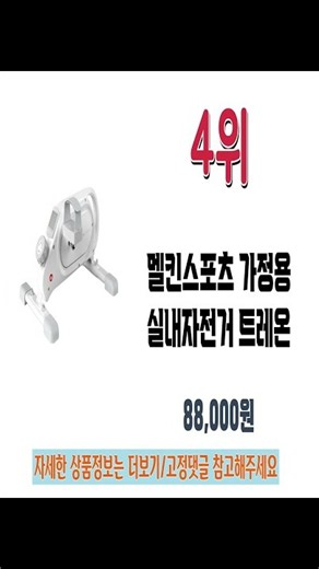 2026 미니실내자전거 쇼파바이크 인기랭킹 추천 Best5
