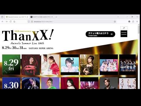 Animelo Summer Live 2025 “ThanXX!”DAY1を見に行った感想