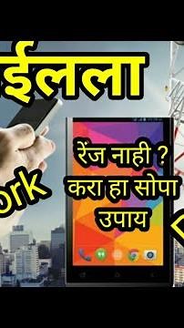 Network problem#short How to solve network problem in mobile,How to solve network problem in Airtel,