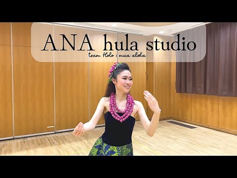 🌺[フラ]Ana~Rose Onaona~ANA hula studio 20代ソロ部門 優勝🌺