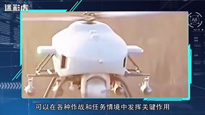 国产无人武直CR500亮相！一次可携带8发重型导弹，火力堪比武直10