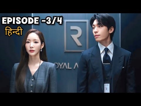 Siren's Kiss 😱//2026//Episode -3/4//New kdrama explained in Hindi//#sirenskiss #kdrama #koreandrama