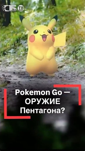 You Were Catching Pokémon — The Pentagon Was Catching Coordinates! The Truth Hidden for 10 Years