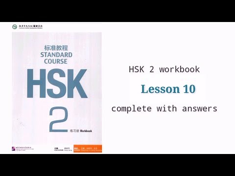 hsk 2 workbook lesson 10 with answers and audios