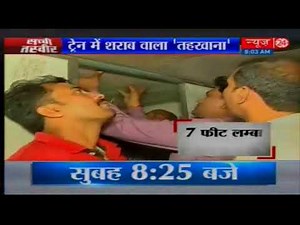 ट्रेन में शराब वाला 'तहखाना'