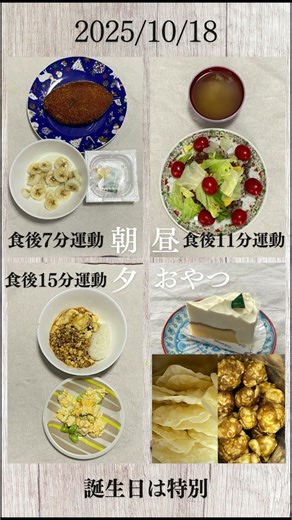 10週間経過報告！40歳人生折り返し！本気でダイエット｜心と体を整える65～71日目