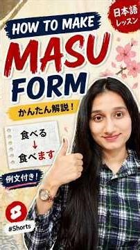 HOW TO MAKE ます FORM 🇯🇵 #shorts #shortvideo #shortsvideo #youtubeshorts #ytshorts #japanese