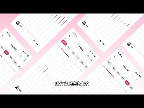 OnePlayer更新：本地音乐横屏聆听、Cover flow、逐字歌词