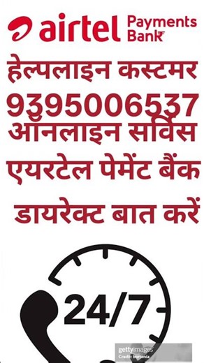 #airtel payment Bank helpline number Airtel payment Bank customer care number Airtel payment Bank