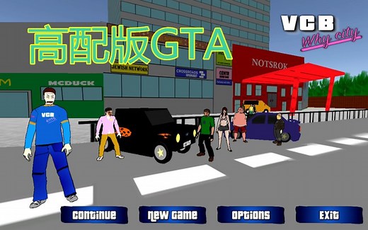 【VCB: Why City】“超高配版”GTA你们玩过吗？（安琪游戏实况）