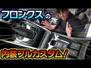 [Fronx] The ultimate customization of the Suzuki Fronx! We added almost all of the super popular ...
