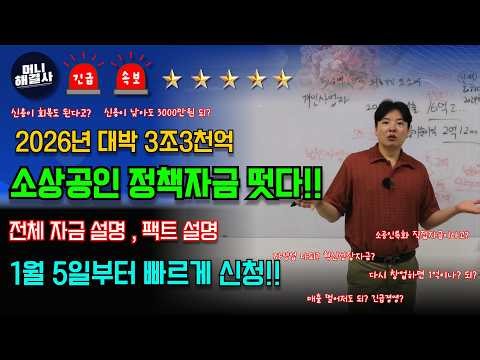 🤫은행원만 아는 정책자금 8가지 비법, 신용등급 낮아도 무조건 받는 법 (저신용자, 대출심사, 추가대출)