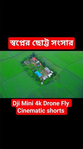 Dji Drone View,Cinematic Video,Dji Drone,Dji mini 4k, Dji lito 1 lito x1 #short #drone #dji #nature