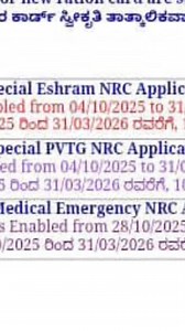 100K views · 704 reactions | New BPL Ration Card Online Application Opens Till 31st March 2026  #bplrationcard #newrationcardapply #khanzaheersirnallur #allinoneyourhomebykhanzaheersir #viralreels #viralvideo #Karnatakanews | Khān Zãheer Sír Nallur | Facebook
