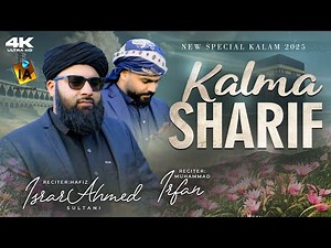 New Kalam 2025 - Kalma Sharif Parho La Ilaha illallah -Hafiz Israr Ahmed sultani - Muhammad Irfan