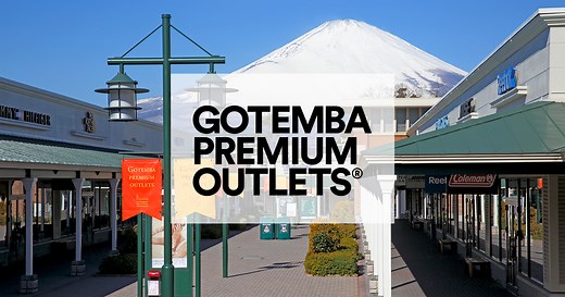 御殿場プレミアム・アウトレット - PREMIUM OUTLETS®