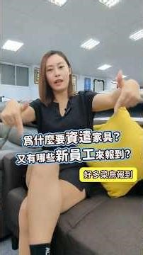 為什麼要資遣家具？又有哪些新員工來報到？#宏品二手家具 #衣櫃 #床架 #冰箱 #shorts